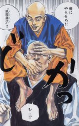 BUY NEW vagabond - 179094 Premium Anime Print Poster